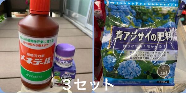 メネデール植物活力素500ml &ルートン発根促進剤15g &青アジサイの肥料 3セット ゆうパックさん発送