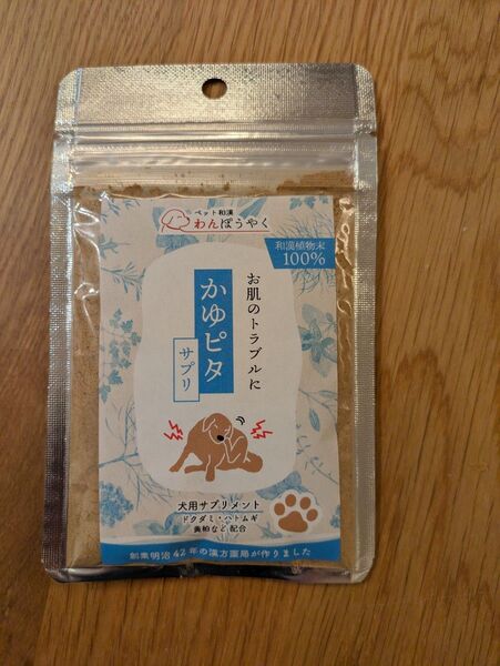 かゆピタサプリ 日本製 皮膚の痒みや湿疹、涙やけに(食品添加物無添加 犬用和漢サプリ わんぽうやく)動物病院