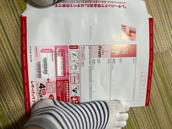 レターパックプラス 510円 3枚セット