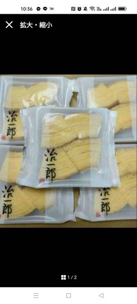 治一郎 バウムクーヘン バームクーヘン