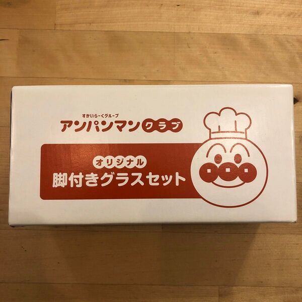 クーポンで500円◎ 【新品未使用】アンパンマン グラスセット 3個