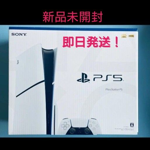 新品未開封 プレステ5 本体 CFI-2000A01 プレイステーション5 PlayStation SONNY