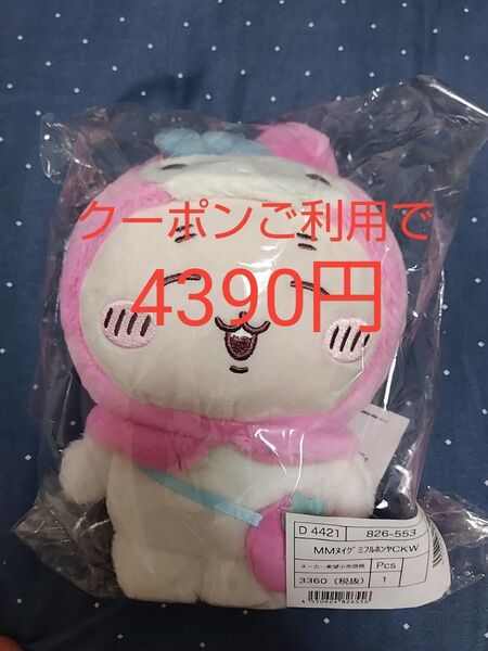ちいかわ サンリオコラボ カニ