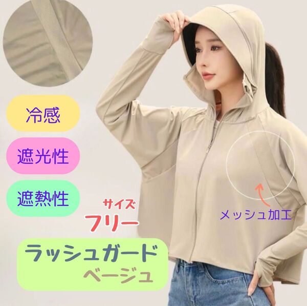UVカット パーカー 帽子 冷感 日焼け止め 海 ラッシュガード 紫外線