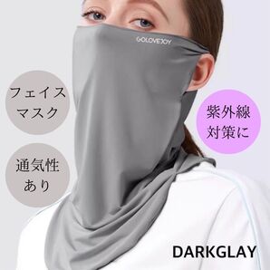 ランニング用フェイスマスク uv フェイスマスク スポーツ用マスク 伸縮 通気性