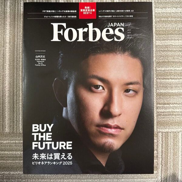 Forbes JAPAN(フォーブスジャパン 2025年7月号 (プレジデント社)