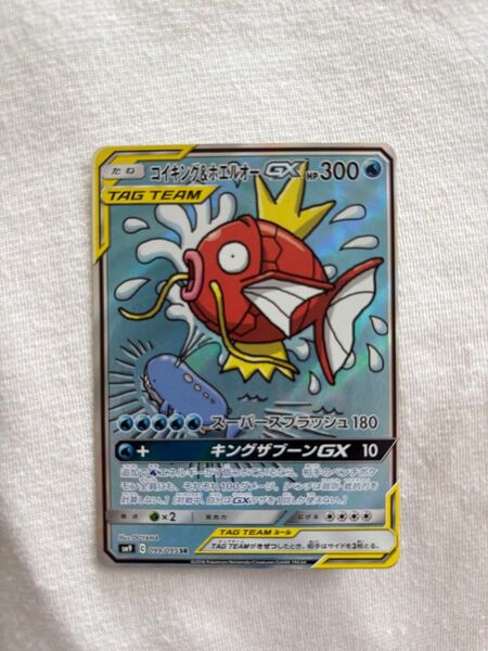 ポケモンカード コイキング ホエルオーGX SR