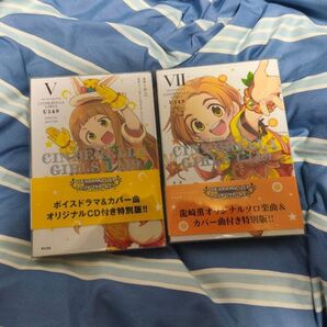 アイドルマスターシンデレラガールズ U149 特装版 5巻、7巻