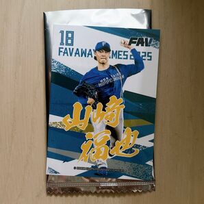 【新品】 山﨑福也 日本ハムファイターズ ビジター応援デー ファイターズトレカ