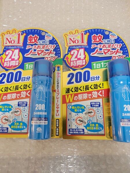 アース製薬 おすだけ ノーマット ロング スプレータイプ 24時間持続 200日分