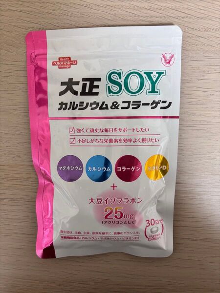 大正製薬 大正カルシウム&コラーゲンSOY 30日分 150粒