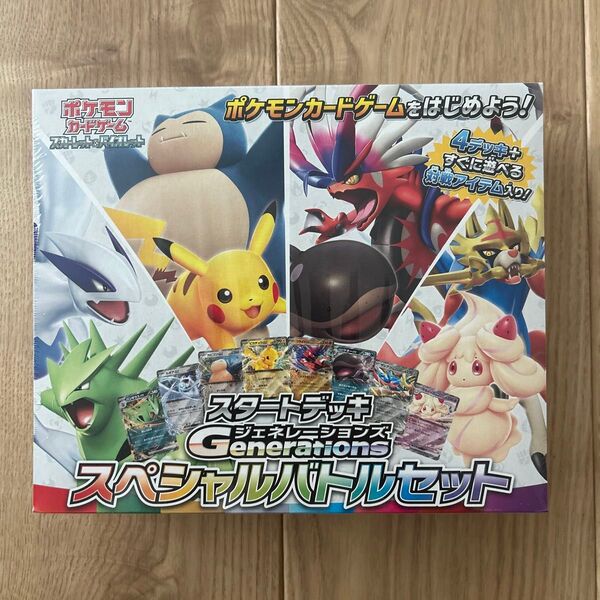 未開封!ポケモンカードゲーム スタートデッキジェネレーションズ スペシャルバトルセット シュリンク付 ニャース AR