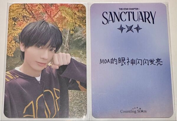 TXT SANCTUARY counting stars 中華 トレカ テヒョン