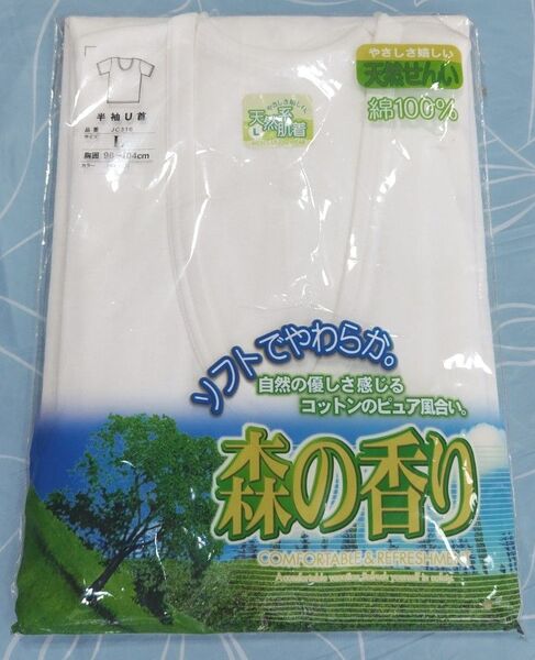 グンゼMD メンズ 半袖U首 インナー 白 Lサイズ