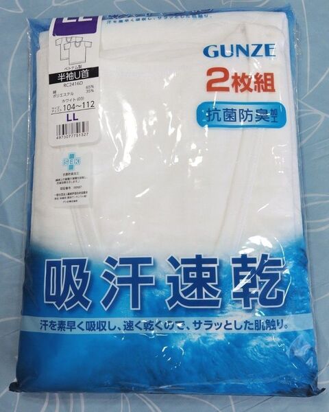 GUNZE 吸汗速乾 メンズ 肌着 半袖 U首シャツ 白 LLサイズ 2枚組