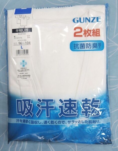 GUNZE 吸汗速乾 メンズ 肌着 半袖 U首シャツ 白 Lサイズ 2枚組