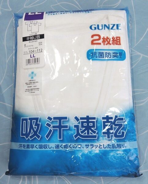 GUNZE 吸汗速乾 メンズ 肌着 半袖 U首シャツ 白 LLサイズ 2枚組