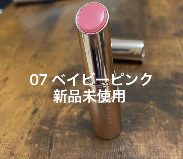 Opera リップティント N 07 ベイビーピンク