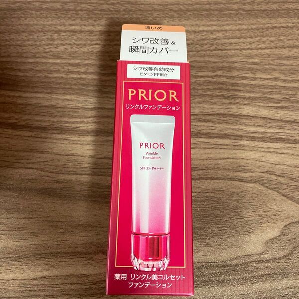 プリオール 薬用 リンクル美コルセットファンデーション 3 濃いめ 30g