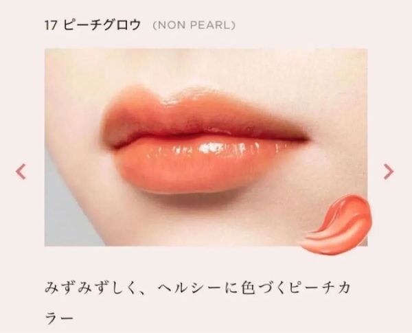 OPERA リップティント N 17 ピーチグロウ 新品未使用