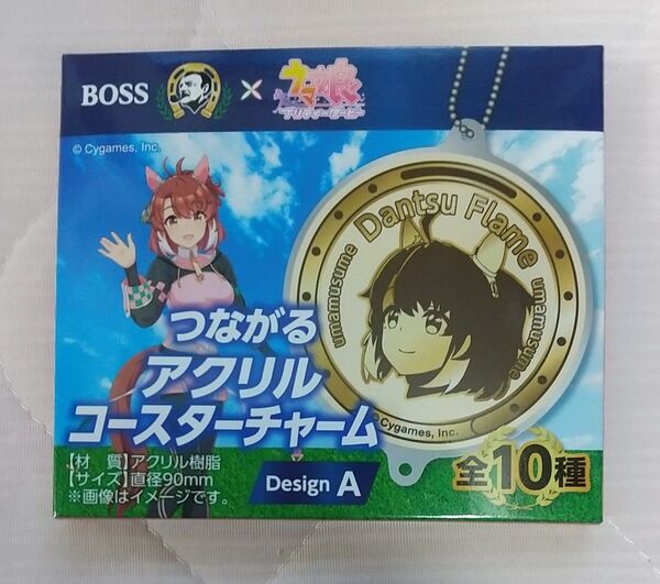 ウマ娘プリティーダービー つながるアクリルコースターチャーム DesignA 未開封