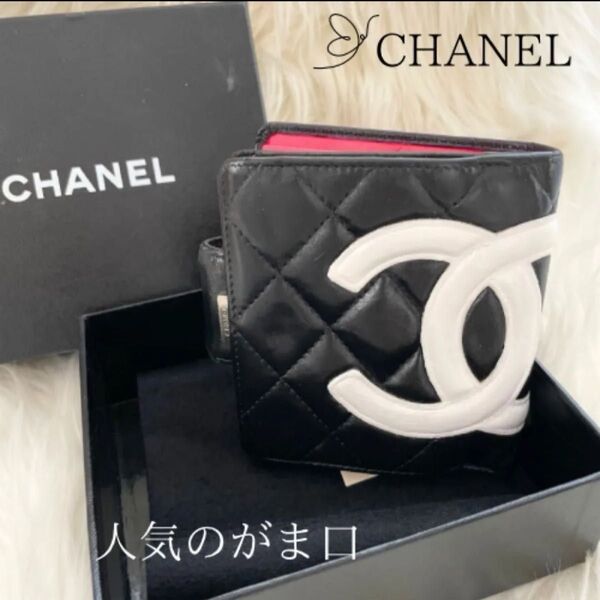 CHANEL シャネル マトラッセ カンボンライン ココマーク がま口 財布 黒