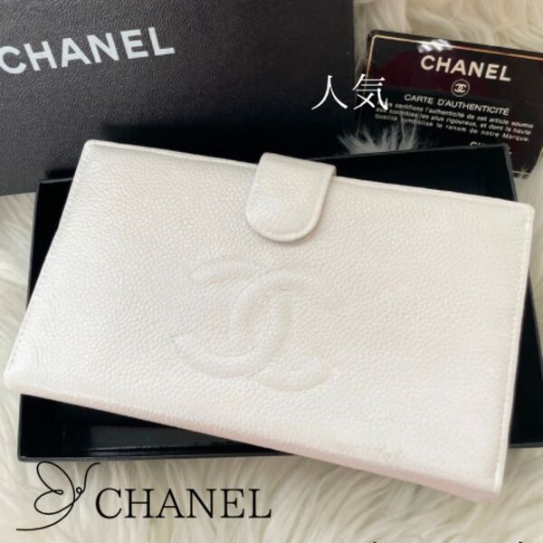 ギャランティカード付き CHANEL シャネル レザー 二つ折り 長財布 白 ホワイト ココマーク がま口 キャビアスキン