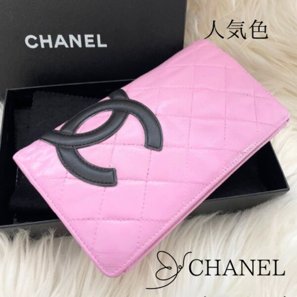 人気!シャネル CHANEL 二つ折り 長財布 カンボンライン デカココ ココマーク ピンク ブラック 黒