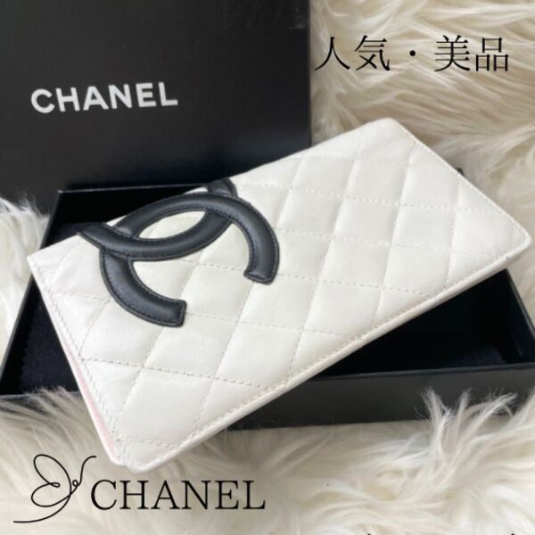 人気!箱付き シャネル CHANEL 二つ折り 長財布 カンボンライン デカココ ココマーク ピンク ブラック 白