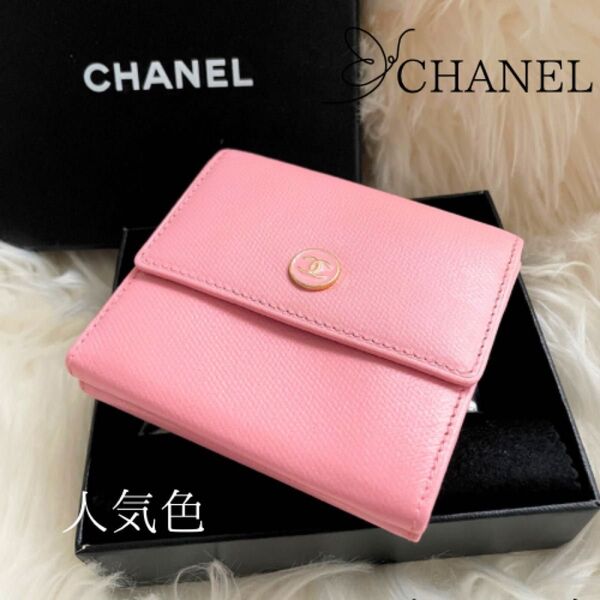 CHANEL シャネル 三つ折り ミニ 財布 ココボタン ライトピンク Wホック ココマーク