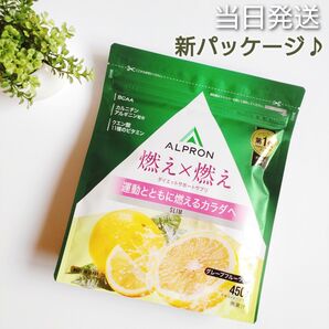 ◇当日発送◇ ALPRON アルプロン 燃え×燃え【新品未開封】★燃焼系ダイエットサポート