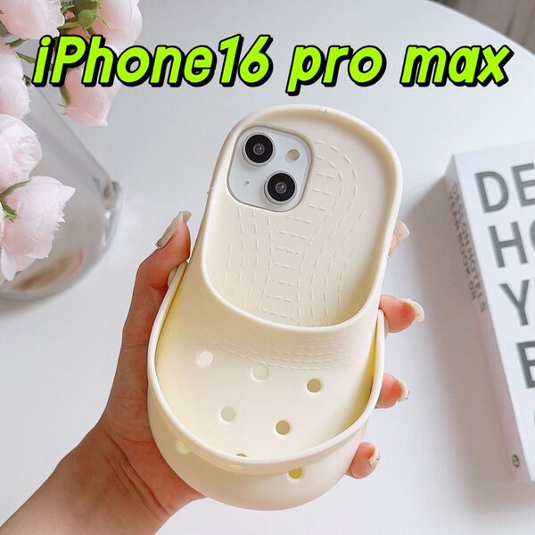 iPhone用のクロッグ型ケース IPhone16promax ケース iPhone ホワイト