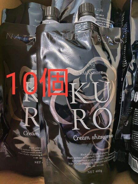 VALANROSE KUROクリームシャンプー 400g まとめ売り 10個