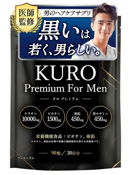 KURO Premium For Men クロプレミアム 90粒 30日分