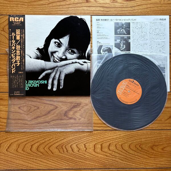 KOGUN TOSHIKO AKIYOSHI l LEW TABACKIN BIG BAND 帯付 LPレコード盤(送料無料)