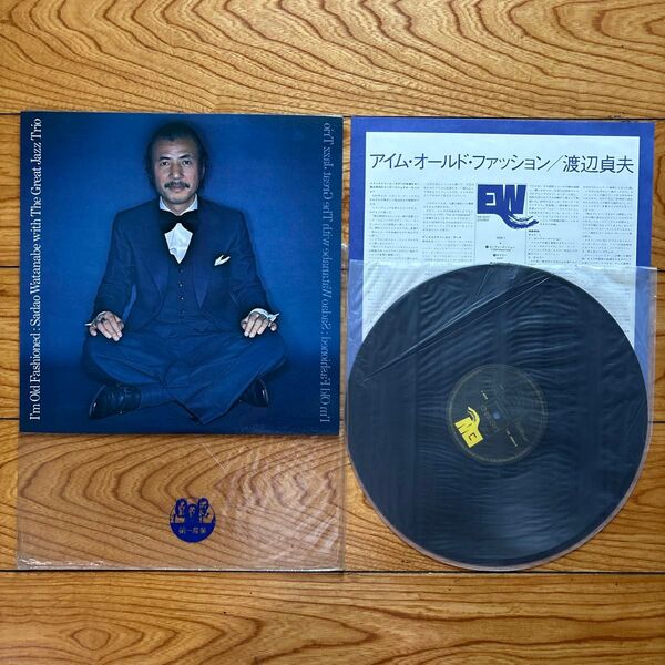 I’m Old Fashioned:Sadao Watanabe with The Great Jazz Trio LP レコード