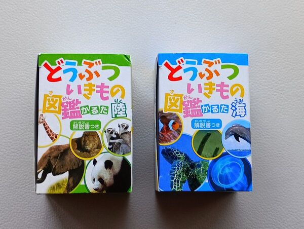 どうぶついきもの図鑑かるた 【陸】【海】2個セット