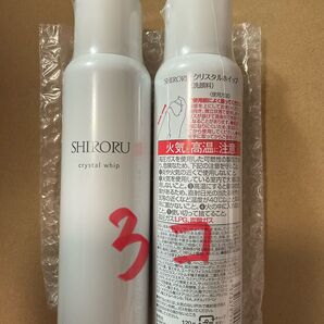 【未開封】シロル クリスタルホイップ 120g 3本セット