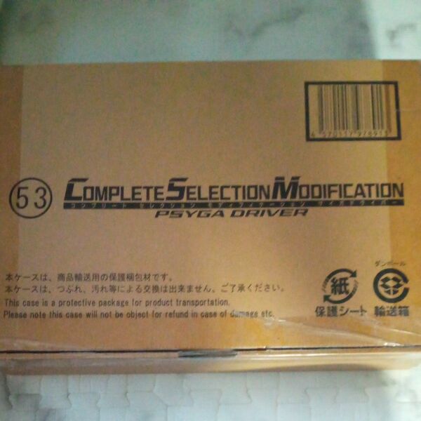 即購入、値下げ可。CSM サイガドライバー