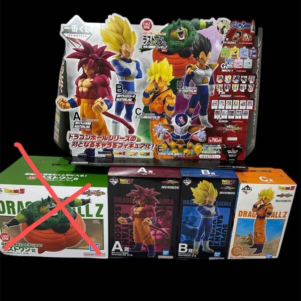 一番くじ ドラゴンボール VSオムニバスCROSS A賞 B賞 C賞セット 悟空 ベジータ