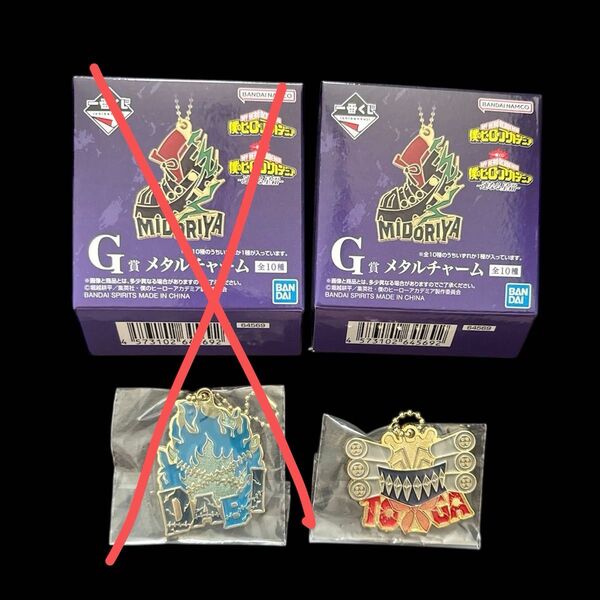 一番くじ 僕のヒーローアカデミア G賞 メタルチャーム