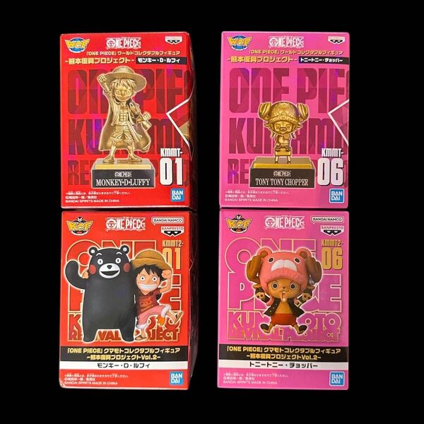 ワンピース ワールドコレクタブルフィギュア ワーコレ 熊本限定 第一弾 第二弾 ルフィ チョッパーセット