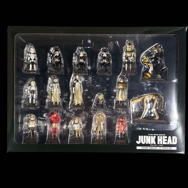 JUNK HEAD フィギュアマスコット17体セット