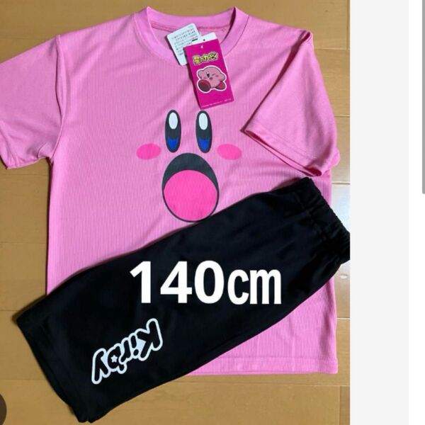 星のカービィ なりきり 吸い込み 半袖 Tシャツ パジャマ 部屋着 上下 140㎝