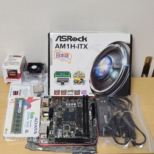 【セット】ACアダプタ 90W + Athlon 5350 + AM1H-ITX + メモリ8GB