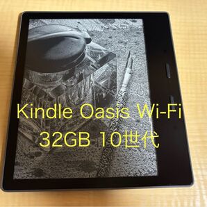 【美品】Kindle Oasis Wi-Fi 32GB 10世代 純正ケース付き