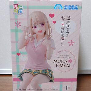 黒岩メダカに私の可愛いが通じない ちょこのせプレミアムフィギュア MONA KAWAI