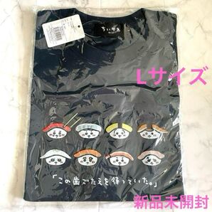 新品タグ付未開封 ちいかわ ちいかわ寿司 Tシャツ スレート Lサイズ ネイビー濃紺tシャツくら寿司半袖UTGUアパレル