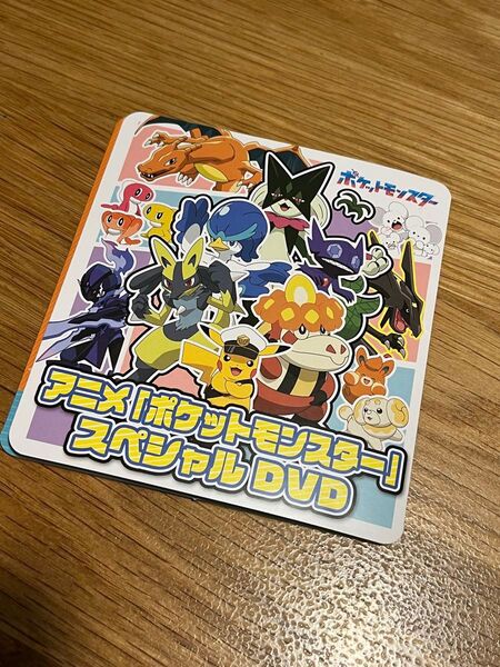 【新品未使用】ポケットモンスタースペシャルDVD ポケモン