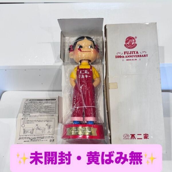 【非売品】従業員限 定不二家創業100周年記念復刻版レトロペコちゃん人形 赤土台